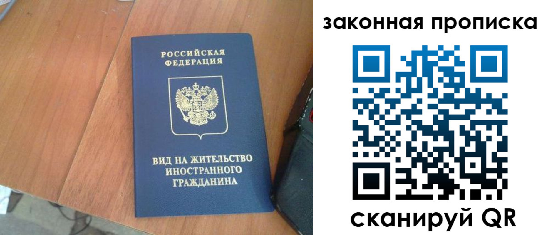 временная регистрация в квартире в Амурской области