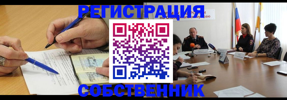 прописка для работы в Амурской области