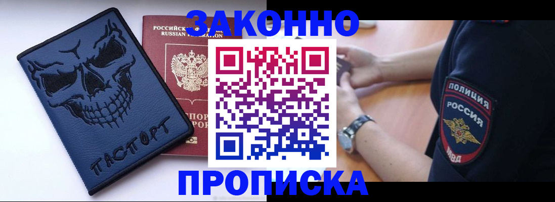 временная регистрация гарантия в Амурской области