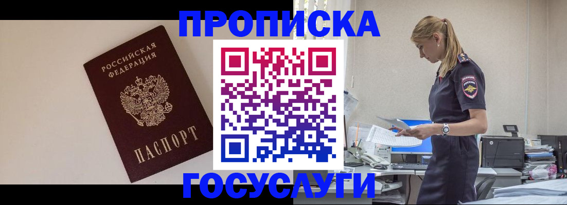 временная регистрация собственник в Амурской области